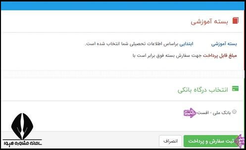 ثبت نام کتاب کلاس اولی ها
